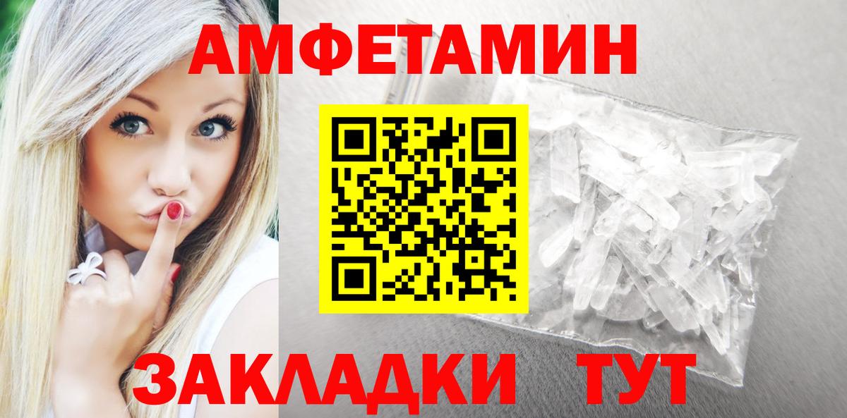 АМФЕТАМИН  Вход с VPN  Лабинск  Амфетамин Розовый 