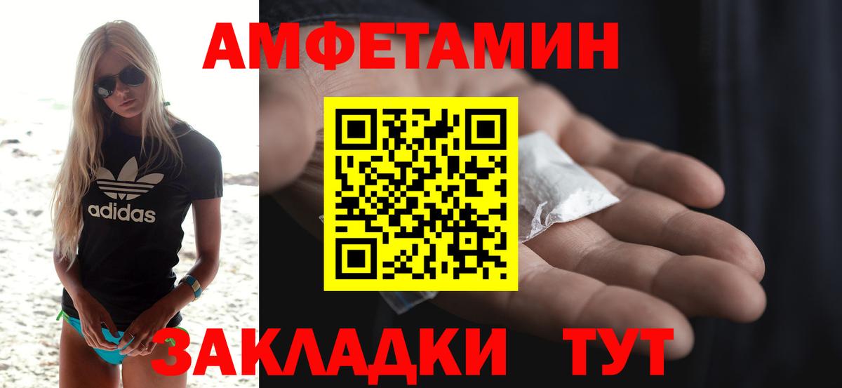 Amphetamine 98% Лабинск