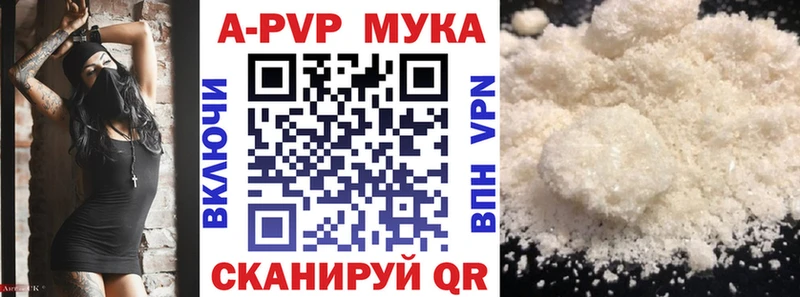APVP VHQ Лабинск