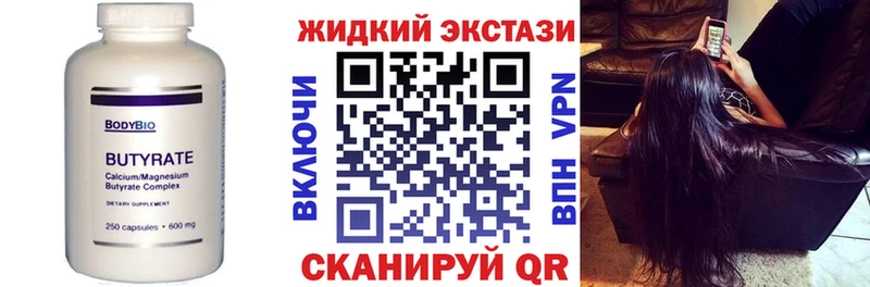 Бутират буратино где купить Лабинск