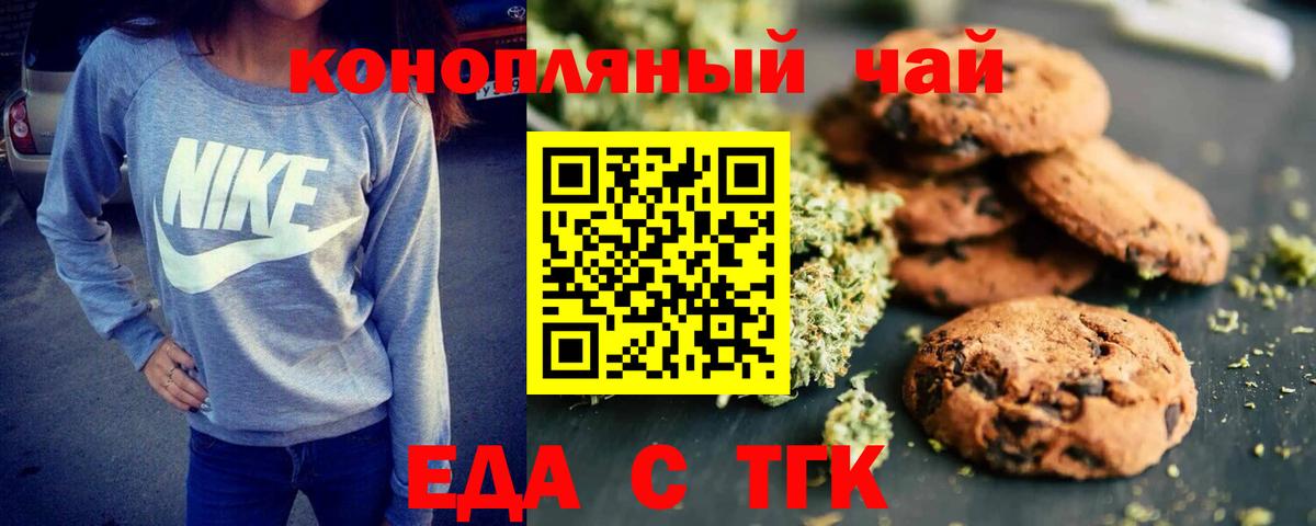Лабинск  Cannafood конопля  Вход с VPN 