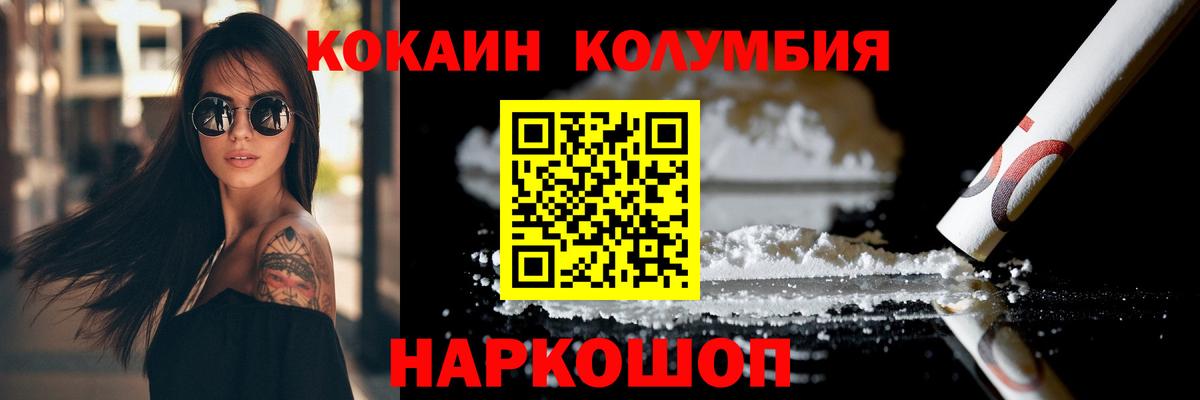 КОКАИН Перу Лабинск