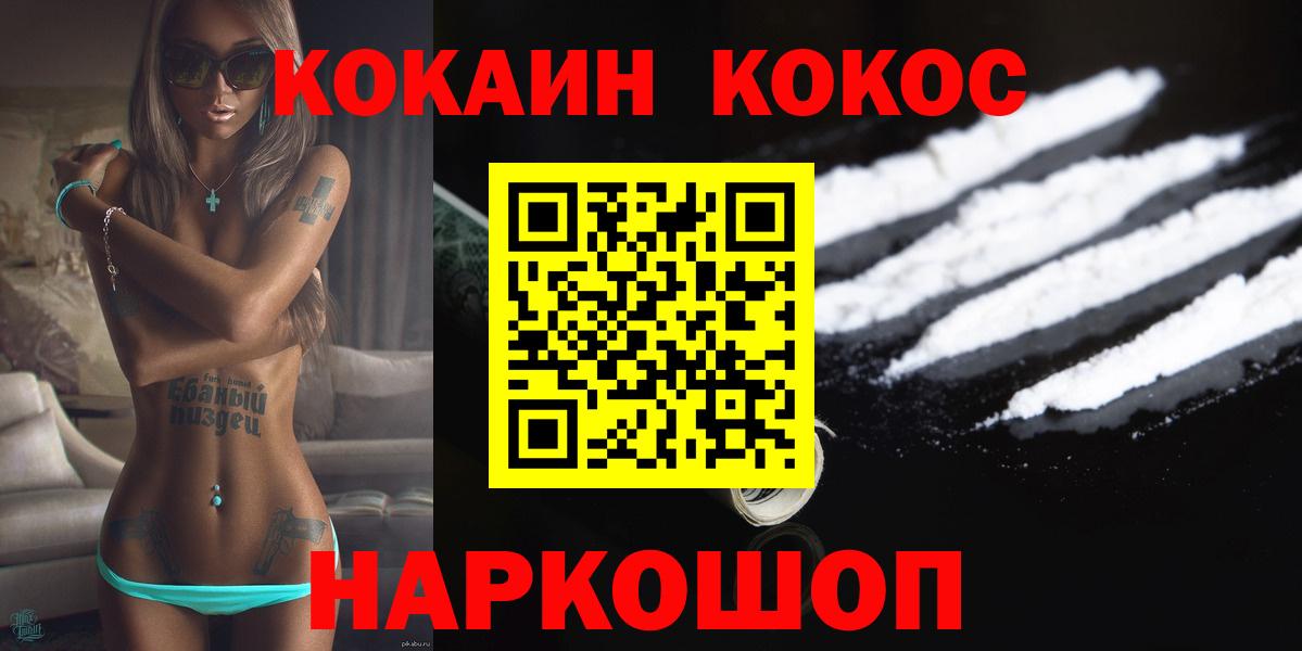 Cocaine 98%  Вход с VPN  Cocaine  Лабинск  КОКАИН Fish Scale 