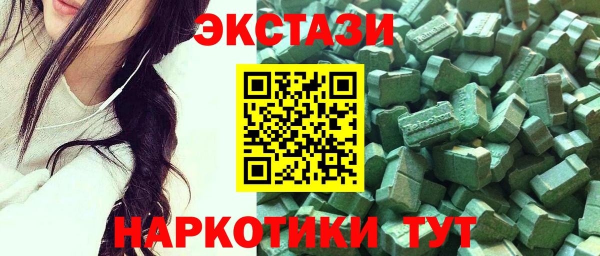 Лабинск  Экстази  Экстази 300 mg  Вход с VPN  ЭКСТАЗИ TESLA 