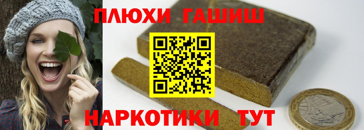 ГАШ hashish  Вход с VPN  ГАШИШ  Лабинск  Гашиш Cannabis 
