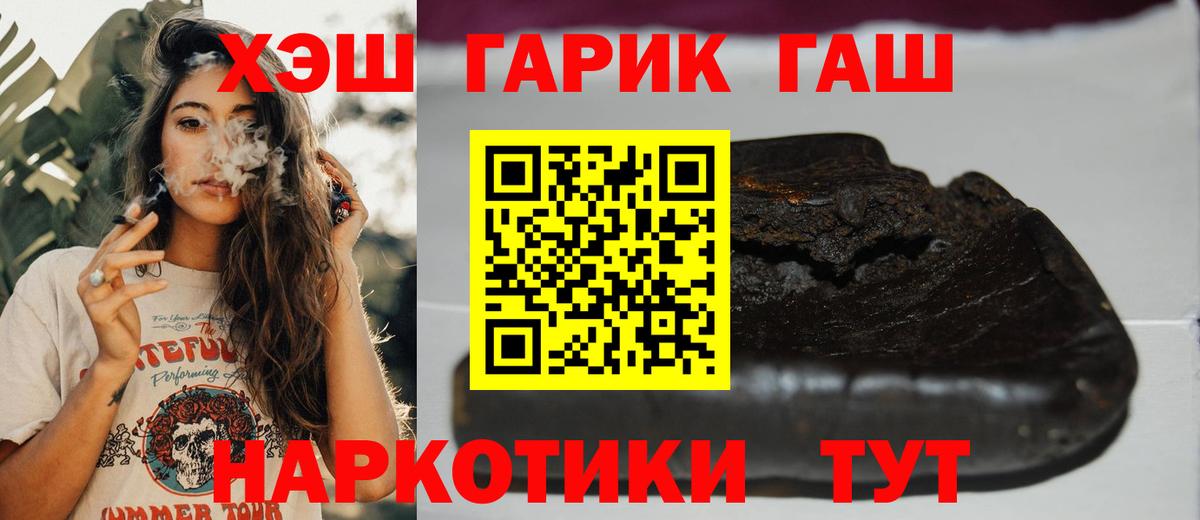 ГАШИШ hashish Лабинск