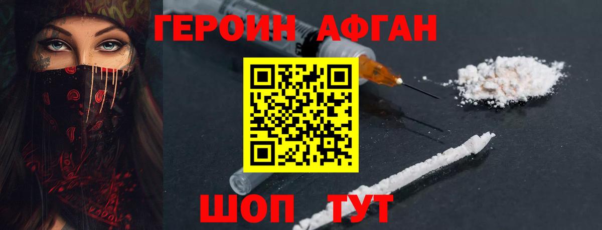 Лабинск  ГЕРОИН гречка  ГЕРОИН  Вход с VPN 