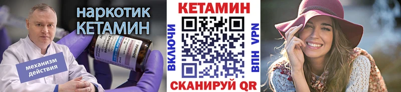 Кетамин ketamine  Лабинск 