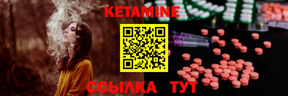 Кетамин ketamine  Вход с VPN  Лабинск 