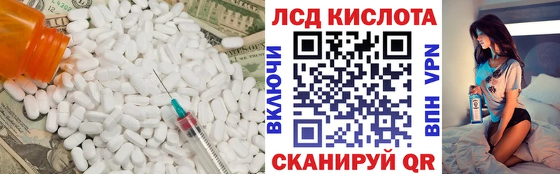 Лсд 25 экстази кислота  Лабинск 