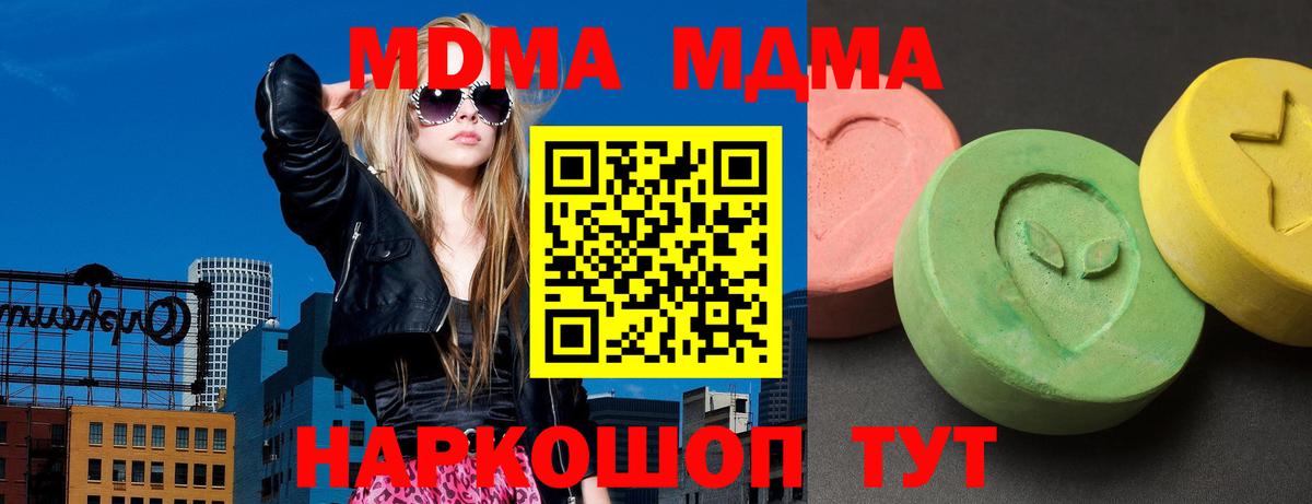 МДМА crystal Лабинск
