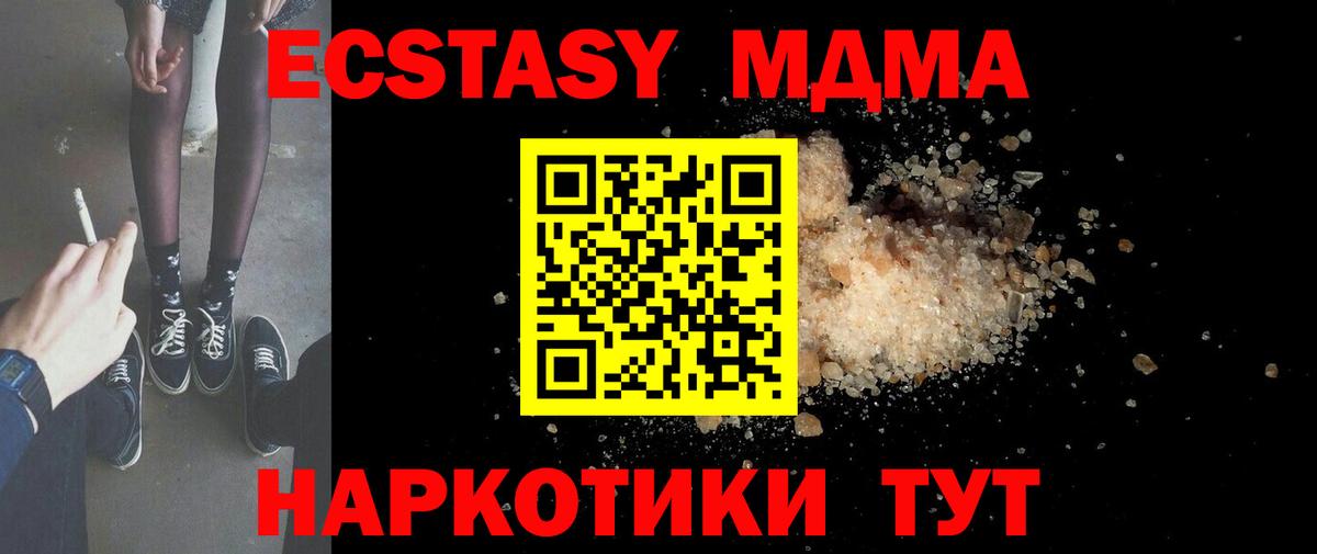 Лабинск  MDMA VHQ  Вход с VPN  МДМА  MDMA молли 