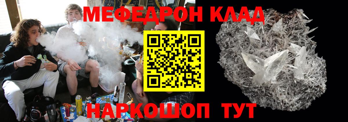 МЯУ-МЯУ VHQ  Вход с VPN  Меф  МЯУ-МЯУ  Лабинск  МЕФ кристаллы 