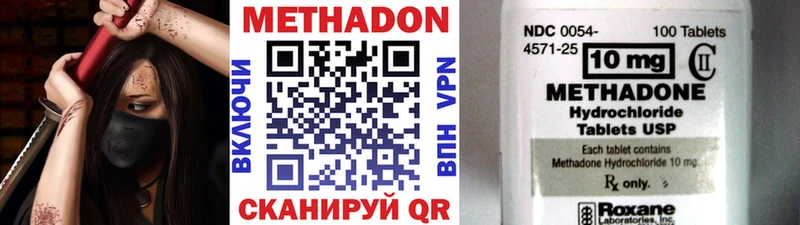 Метадон белоснежный  Лабинск 