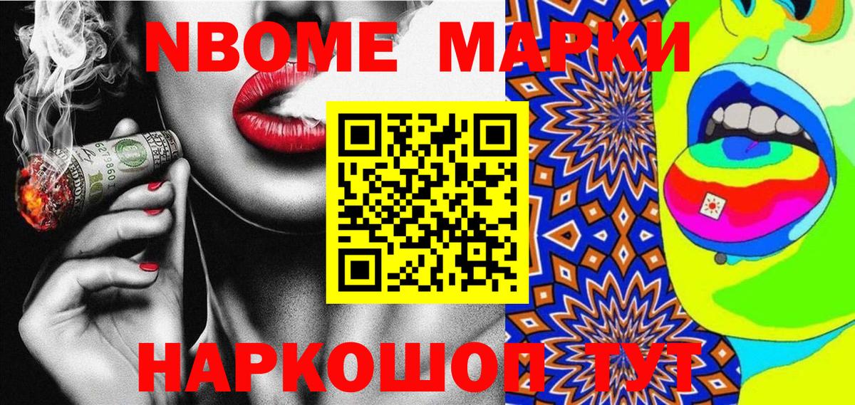 Лабинск  Марки N-bome 1500мкг  Вход с VPN  Марки N-bome 1500мкг 