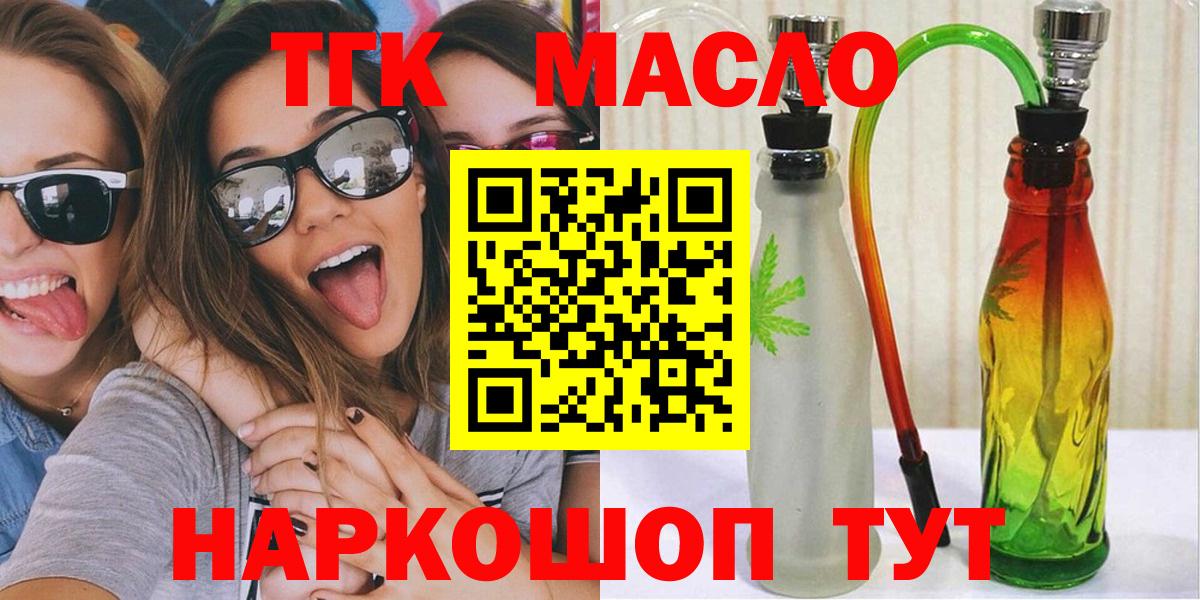 Лабинск  Дистиллят ТГК вейп с тгк  Вход с VPN 